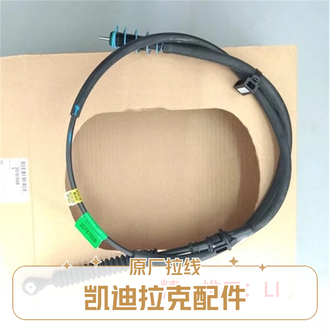 Cadillac/凯迪拉克凯雷德07-14换挡拉线 波箱拉线 变速箱拉线原厂
