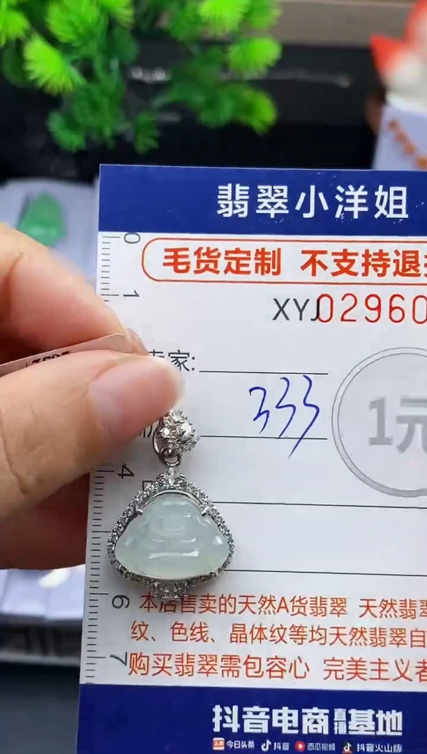 未镶嵌定制翡翠毛货商品 不退换/ 6060