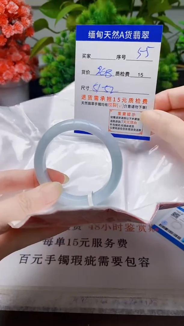 未镶嵌手镯翡翠55缅甸天然A 货翡翠有瑕疵需包容，完美主义慎拍！
