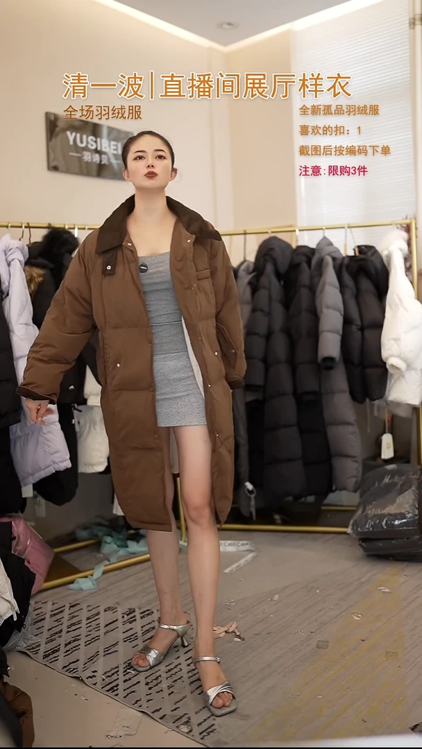 咖色翻领长款羽绒服（130斤以内）