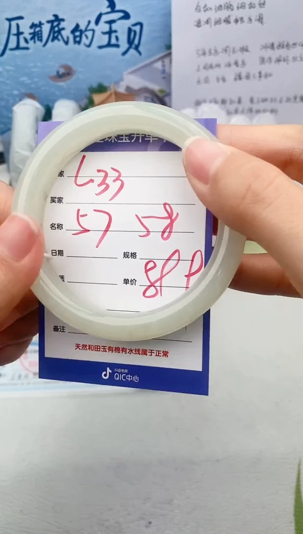 【闪购商品】和田玉手镯未镶嵌L33微色差