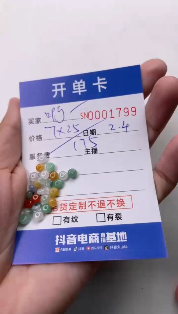 【闪购商品】翡翠颈饰未镶嵌00001799