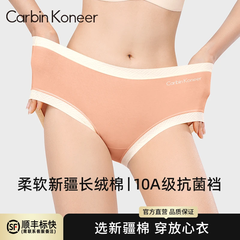 CarbinKoneer无痕内裤女抗菌裆三角裤女生中腰运动透气短裤头薄款