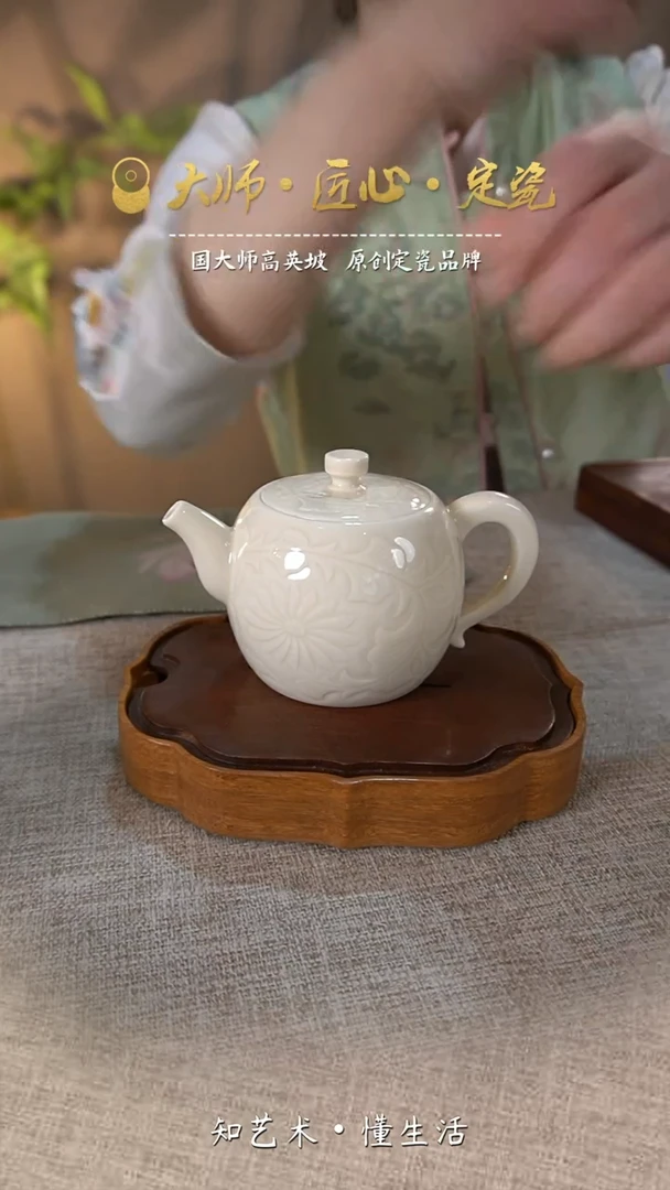 【闪购商品】大宋定窑——缠枝莲纹壶