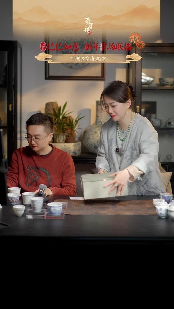 【闪购商品】J可倚涂杏花窑专属礼盒六-大件