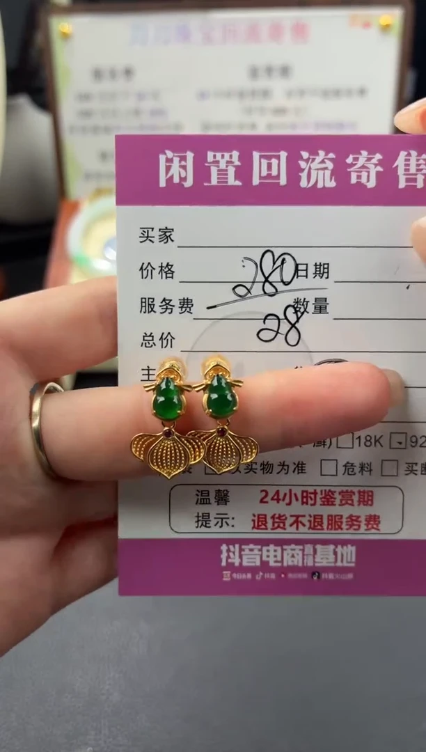 银S925镶嵌翡翠耳饰00003414