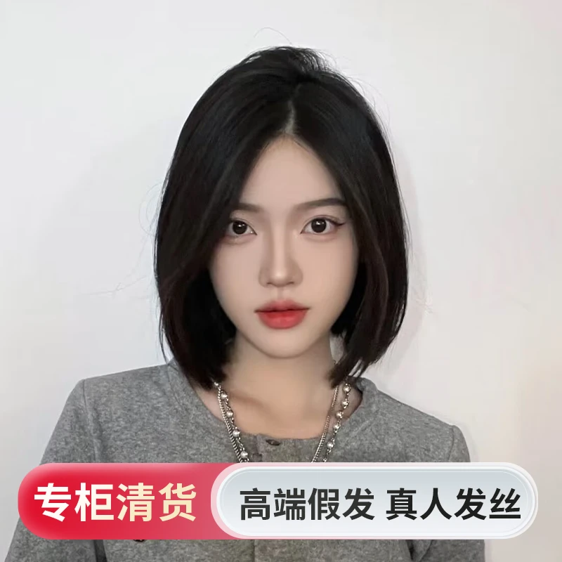 UU/UU【10寸12寸波波头】7A假发真发专柜品质假发发套发片头饰