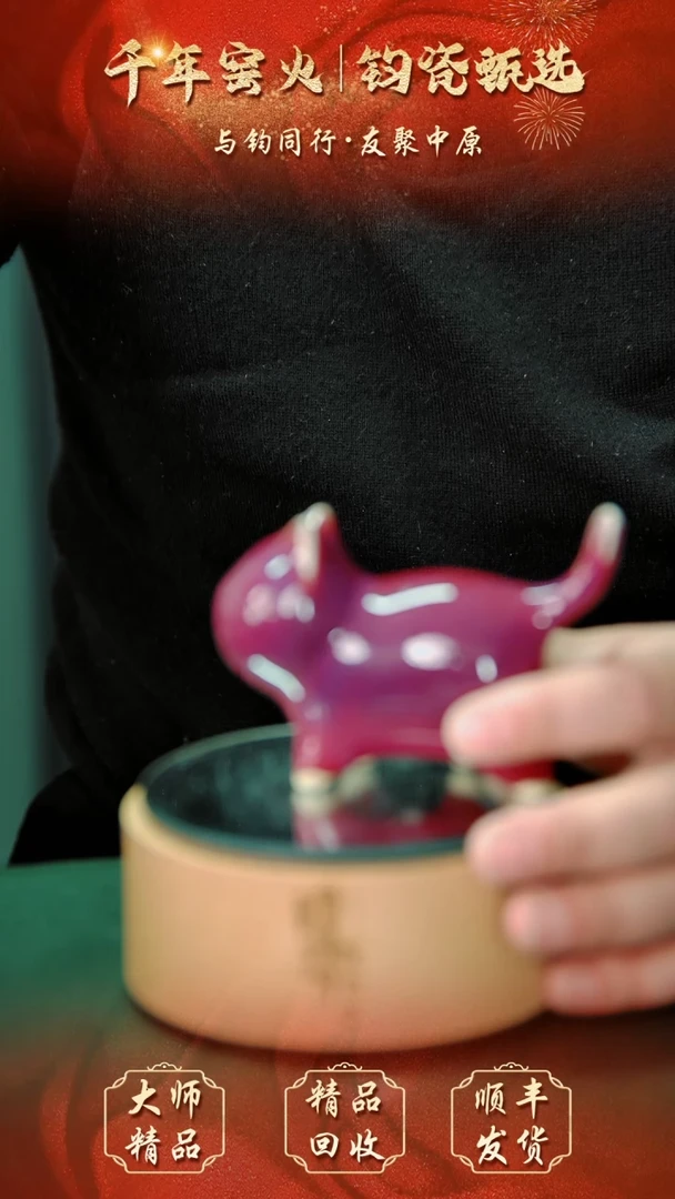 【闪购商品】壶钧瓷精品钧瓷精品