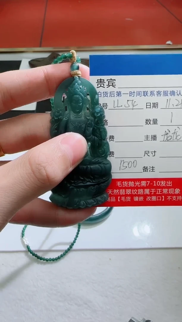 未镶嵌定制翡翠LL54翡翠吊坠赠珠链-多样性发其一