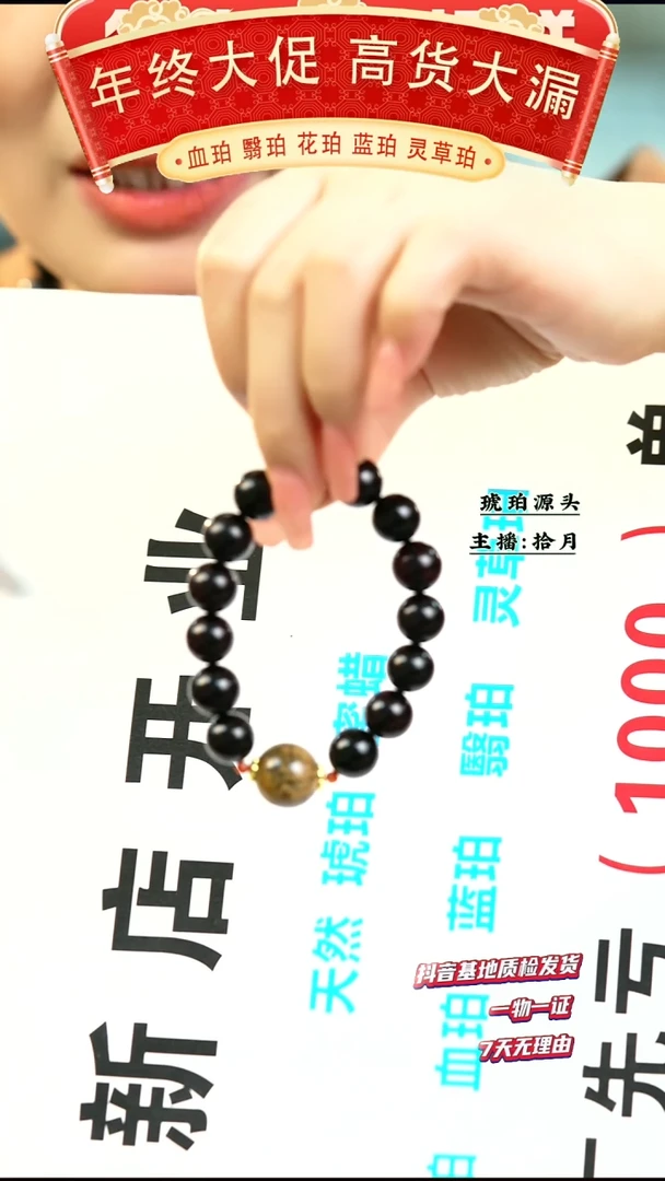 【闪购商品】琥珀手串未镶嵌12+翳珀手串根珀设计款手串