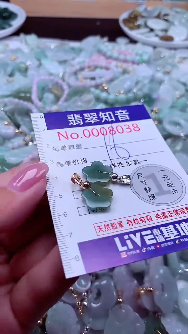 颈饰未镶嵌翡翠8038