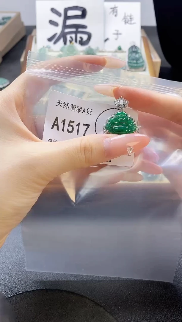 吊坠(赠链)未镶嵌翡翠天然翡翠A货
