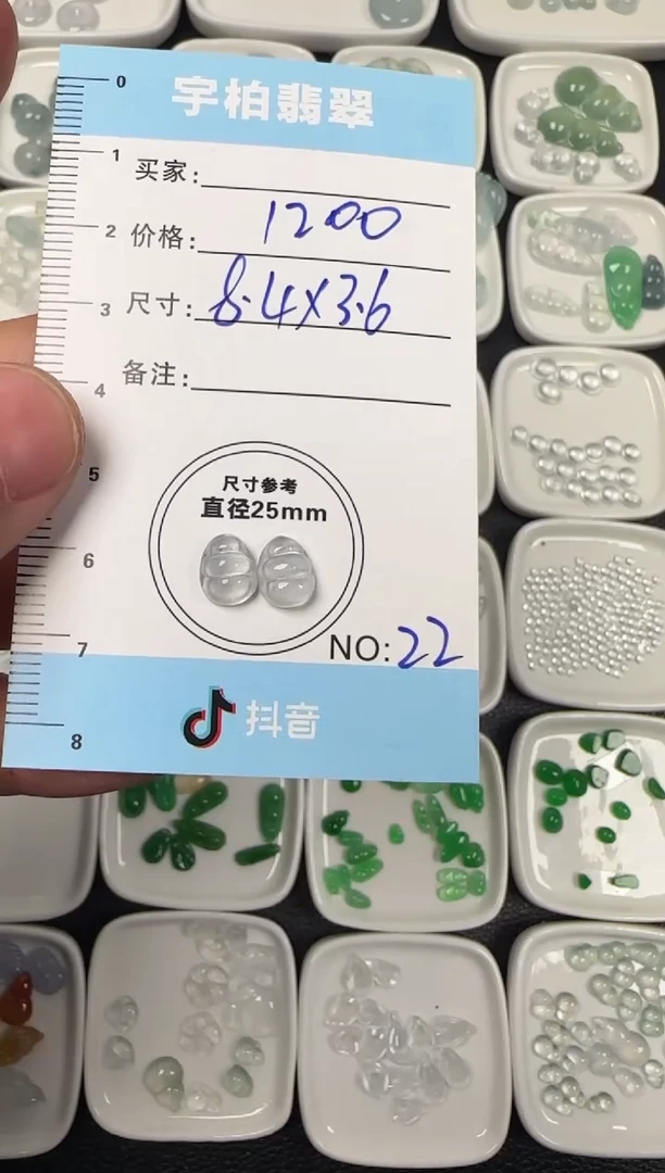 未镶嵌定制翡翠天然A货翡翠+豆子22