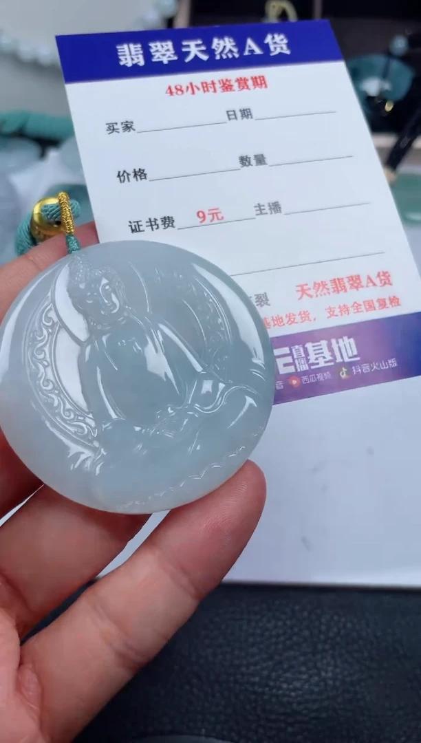 翡翠未镶嵌颈饰