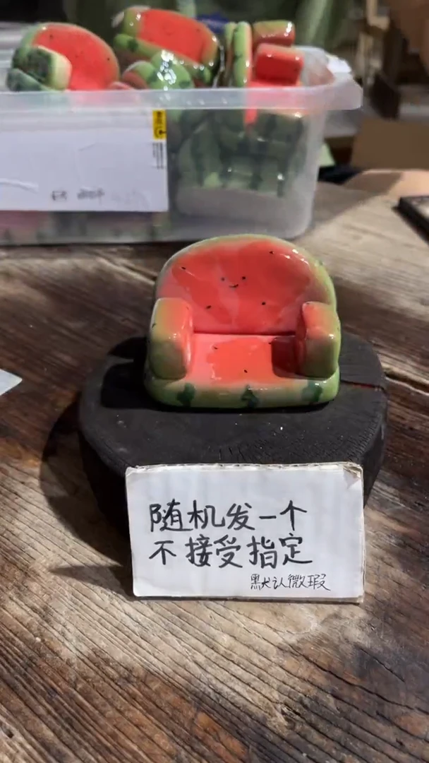 8纯手工微瑕陶瓷