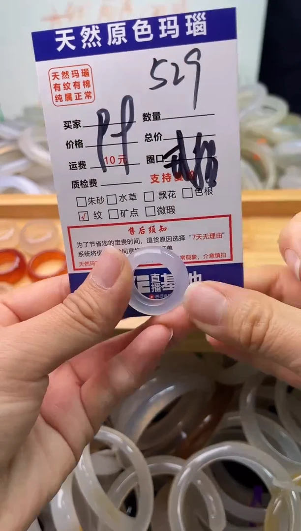 手镯玛瑙/玉髓未镶嵌529