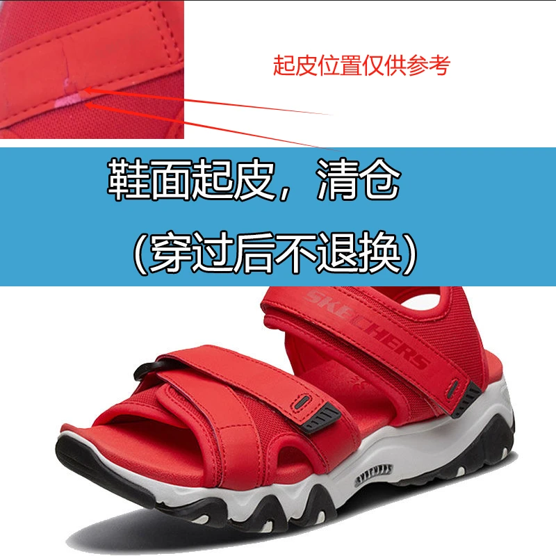 瑕疵清仓 斯凯奇夏季复古女鞋厚底熊猫鞋魔术贴沙滩凉鞋