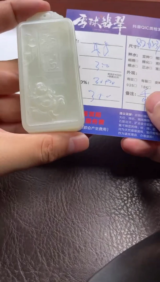 和田玉未镶嵌颈饰马*珉1254717194HHH