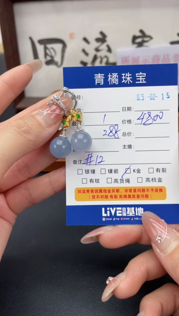 【闪购商品】翡翠耳饰18K金镶嵌A货翡翠0215017