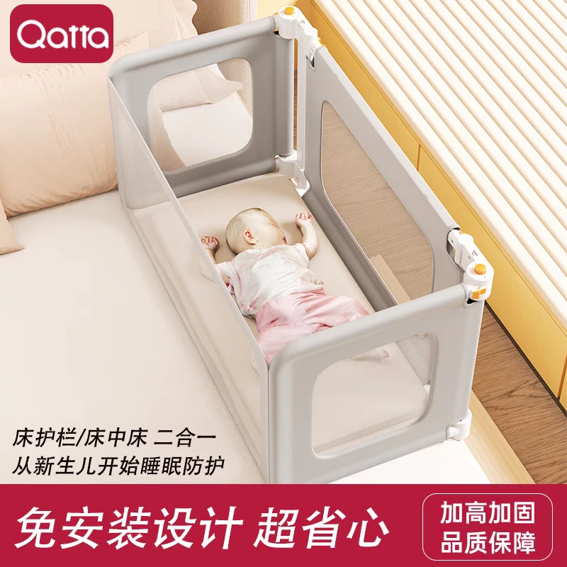 QATTA婴儿床可移动可折叠婴儿床简易拼接床新生儿床围栏床中床
