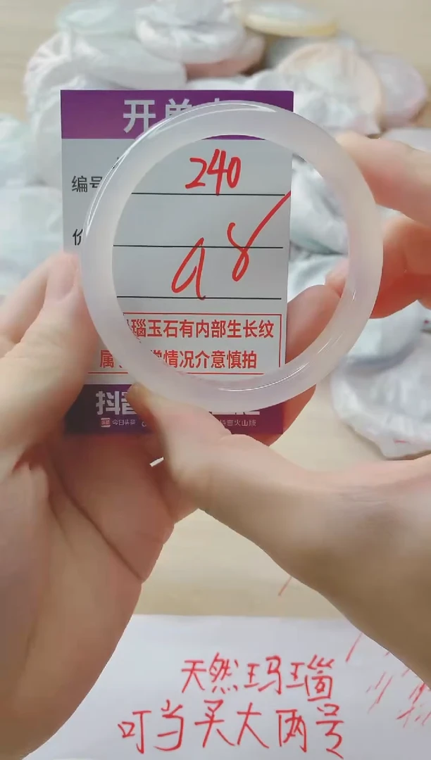 玛瑙/玉髓手镯未镶嵌240