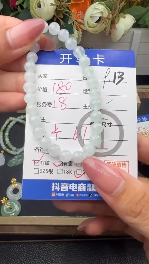 未镶嵌手串翡翠手串-7155