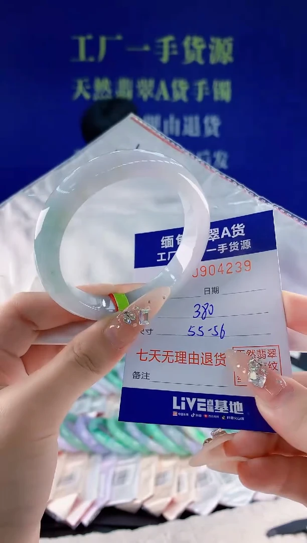 未镶嵌手镯翡翠39