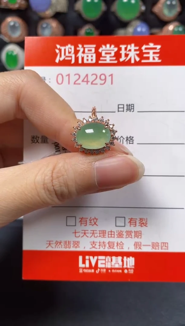 银S925镶嵌戒指翡翠4291