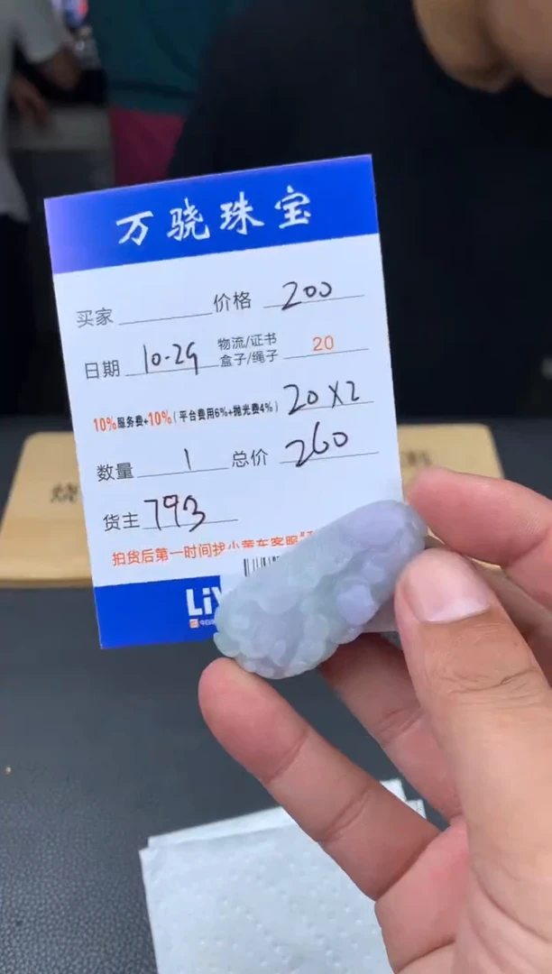 未镶嵌定制翡翠春**冬B030640