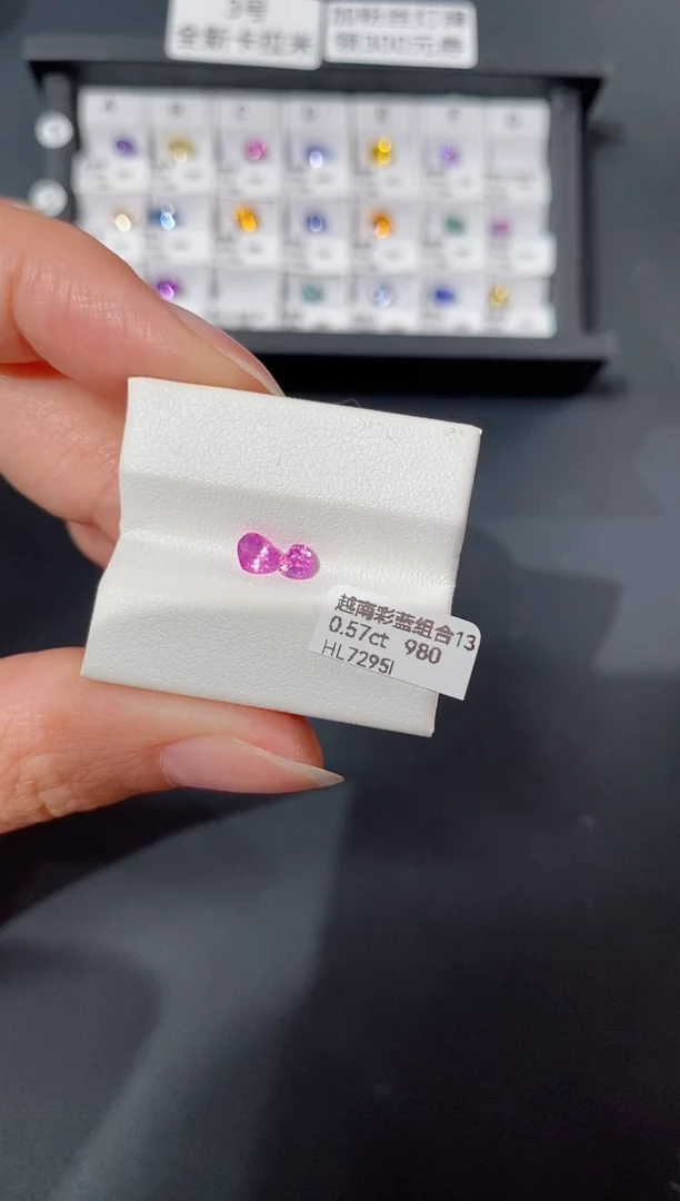 彩色蓝宝石裸石未镶嵌0.57ct HL7295