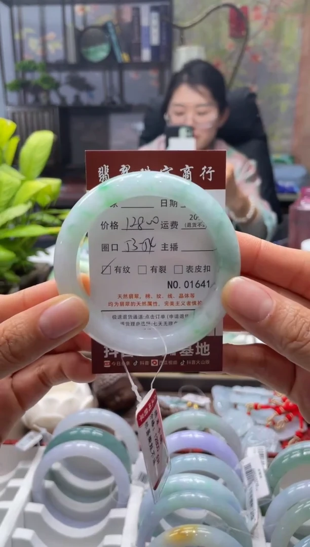 未镶嵌手镯翡翠1641****