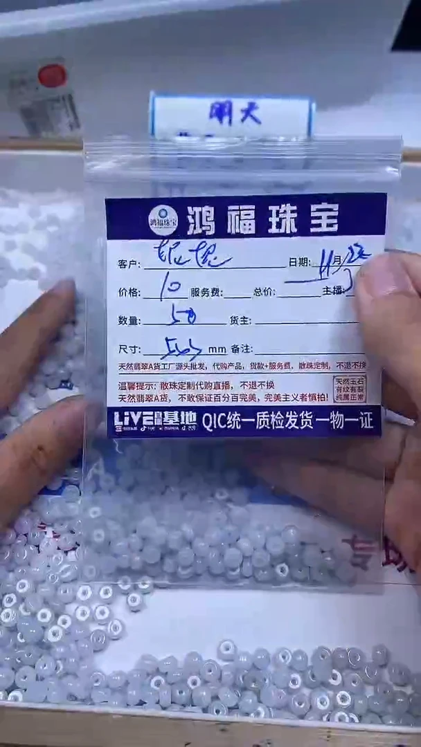 橄榄核散珠妮****5A2027 翡翠算盘5*3mm