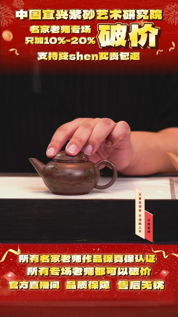 茶壶紫砂103号惠 黑星土 150cc左右