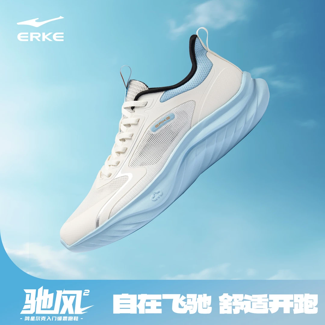 云逐-春夏版丨鸿星尔克跑鞋舒适轻便缓震跑鞋中考体测专用推荐