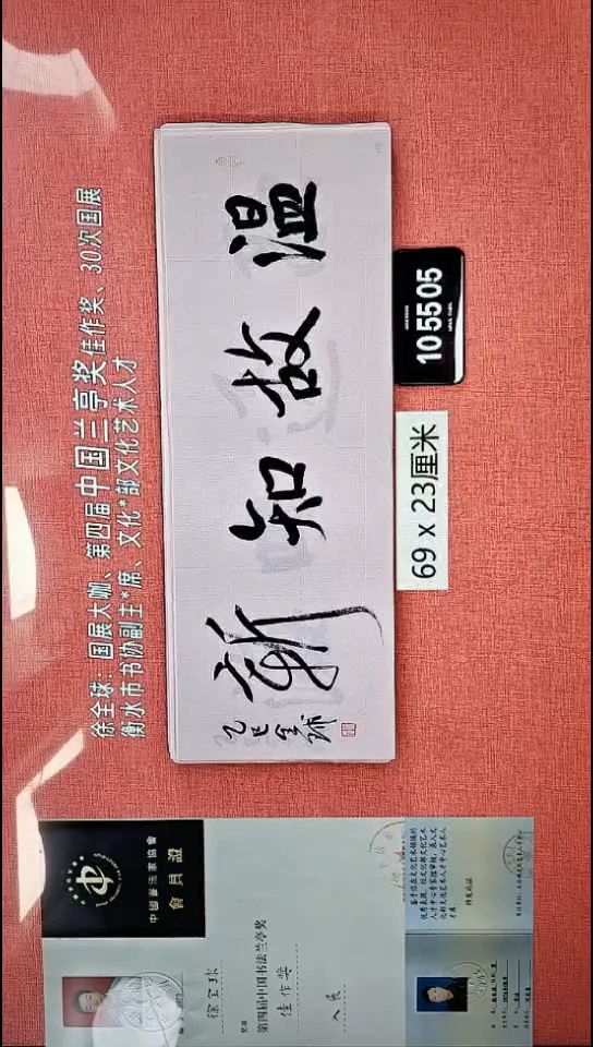 书法118    徐老师书法作品
