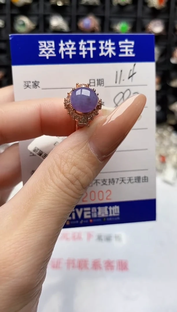 未镶嵌戒指翡翠2002