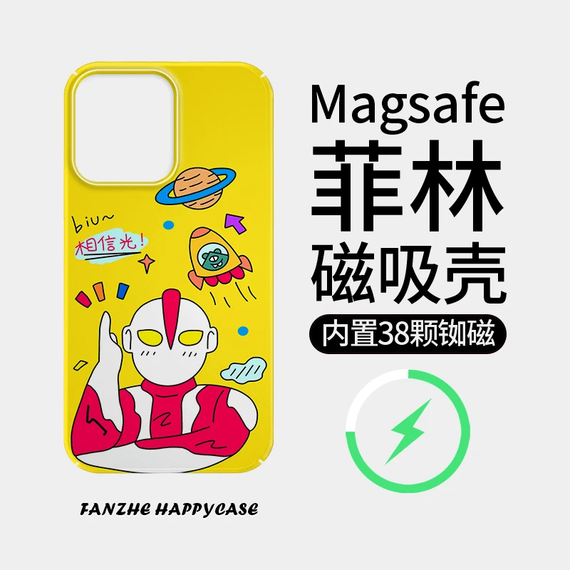 【可爱奥特曼】菲林磁吸壳适用苹果16防摔iphone13/4promax全包15套