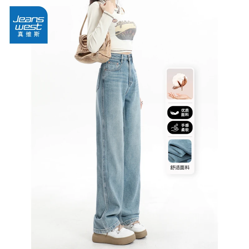 真维斯浅色阔腿牛仔裤女爆款秋冬新款高腰显瘦宽松直筒女士拖地裤
