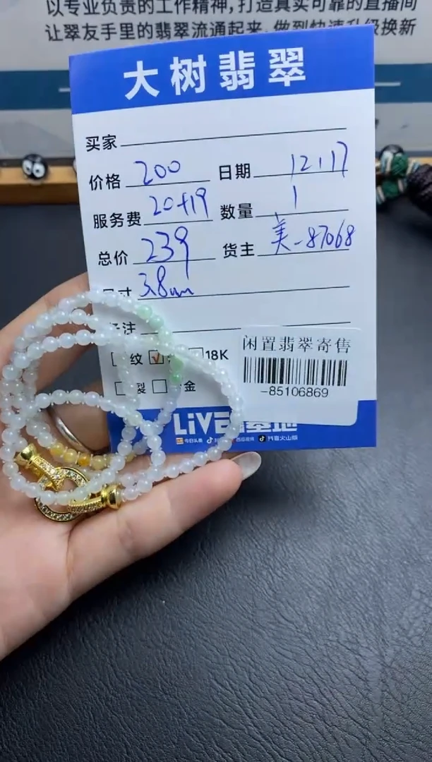 颈饰未镶嵌翡翠珠串多人-85106869