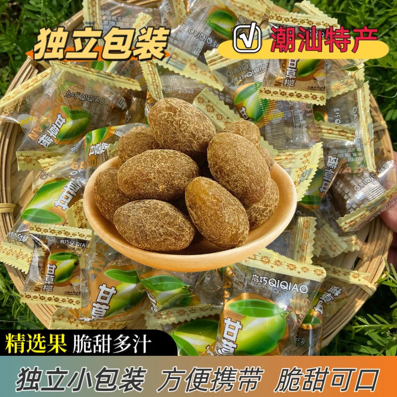 潮汕特产果干甘草橄榄广东正宗甜咸橄榄老字号零食袋装独立小包装