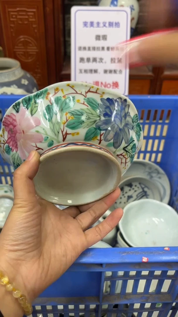 【闪购商品】瓷片微瑕疵瓷器闪购不退不换