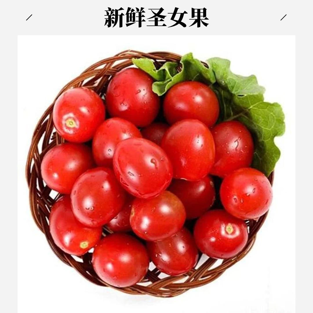 圣女果500g圣女果重庆市