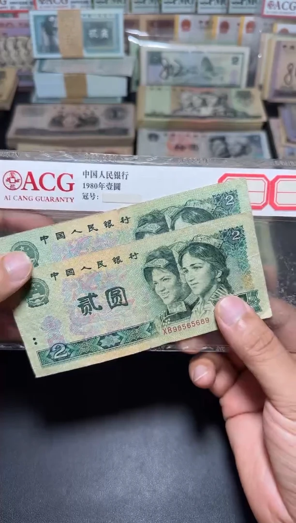 流通旧票 四版902两张