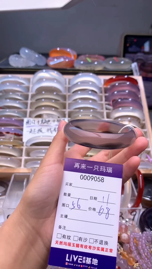 手镯玛瑙/玉髓未镶嵌9058