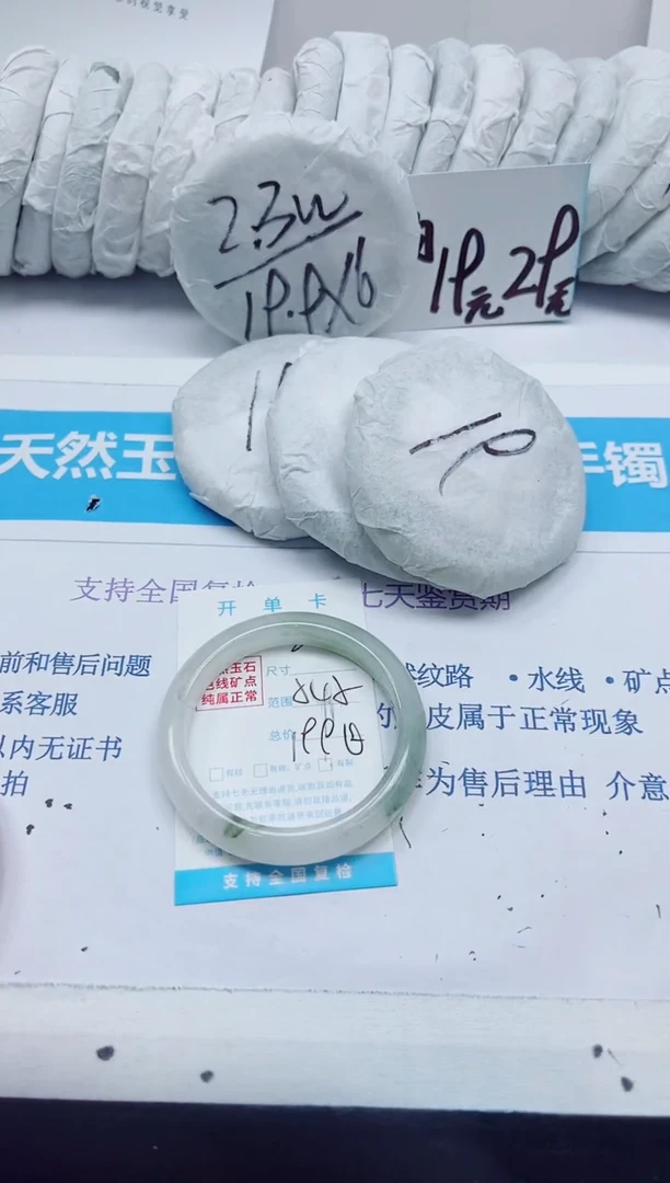 石英质玉手镯未镶嵌222/54