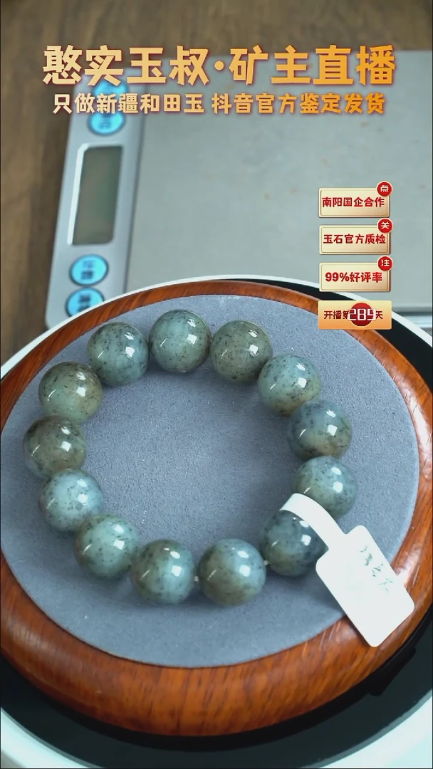 未镶嵌手串和田玉卡16 圆珠 82.8g