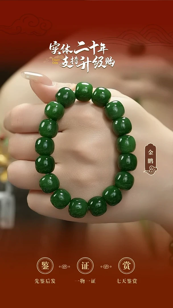 未镶嵌手串和田玉（碧玉）碧玉老型手串12mm