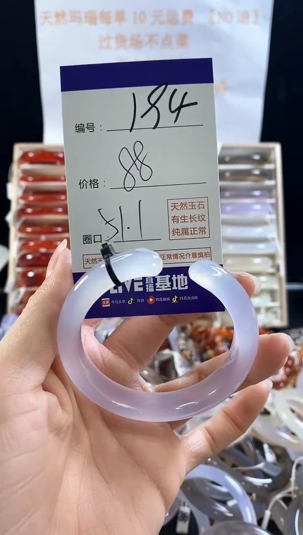 玛瑙/玉髓手镯未镶嵌194