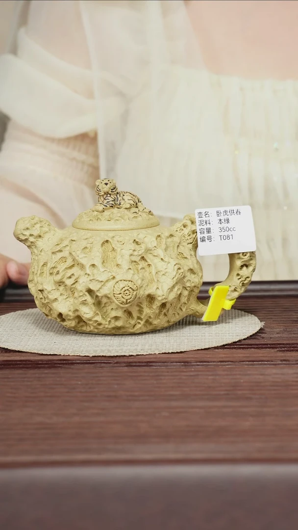 茶壶紫砂T081 卧虎供春 本绿 350cc 孤品