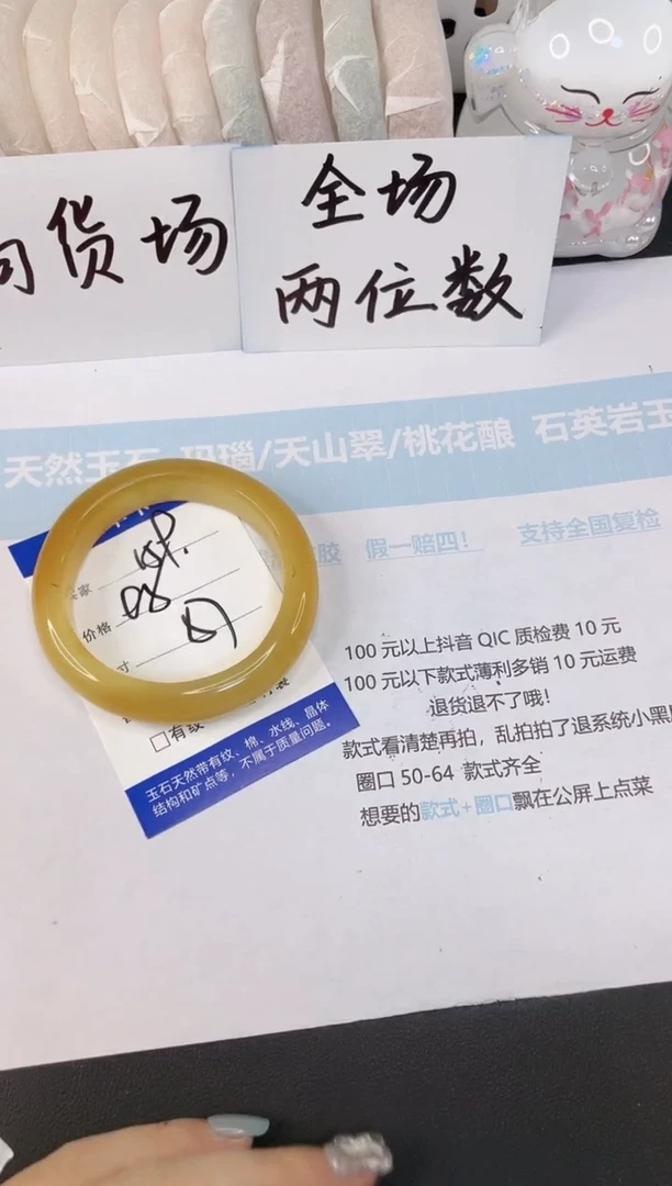 石英质玉手镯未镶嵌159-57